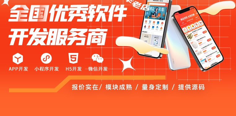 邢台电商商城系统开发
